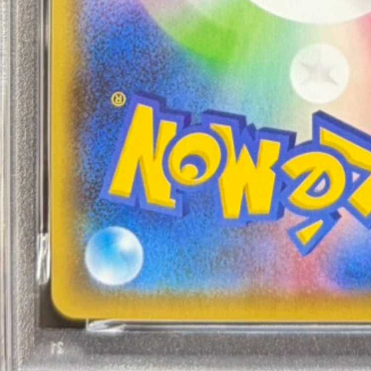 [PSA10] Pikachu YU NAGABA Promo, Opened PROMO 208/S-P 1枚