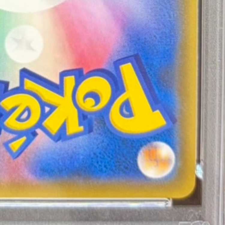 [PSA10] Rayquaza GX HR 109/096 1枚