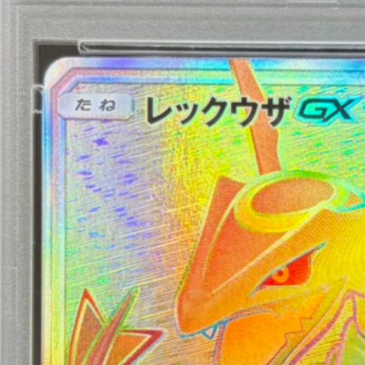 [PSA10] Rayquaza GX HR 109/096 1枚
