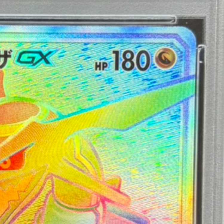 [PSA10] Rayquaza GX HR 109/096 1枚