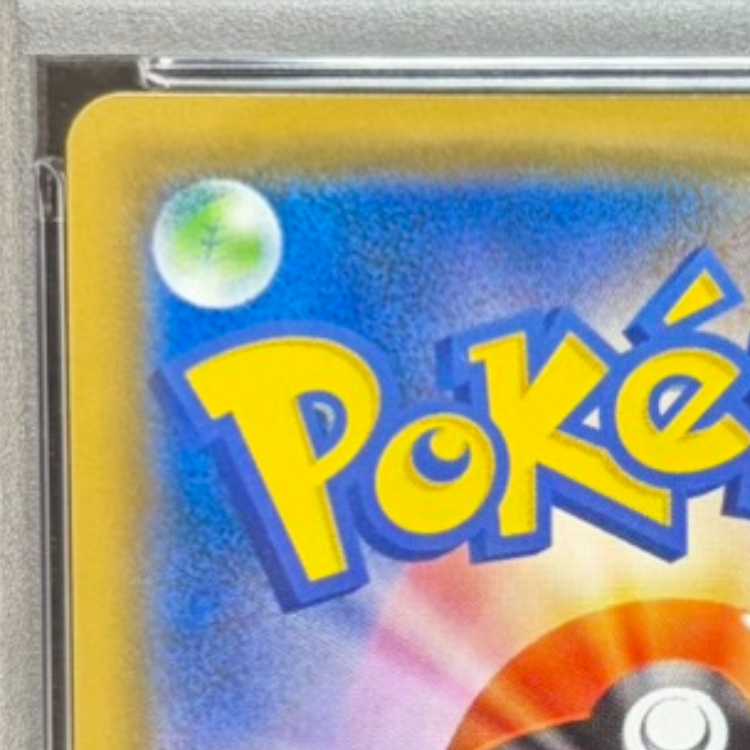 [PSA10] Rayquaza GX HR 109/096 1枚