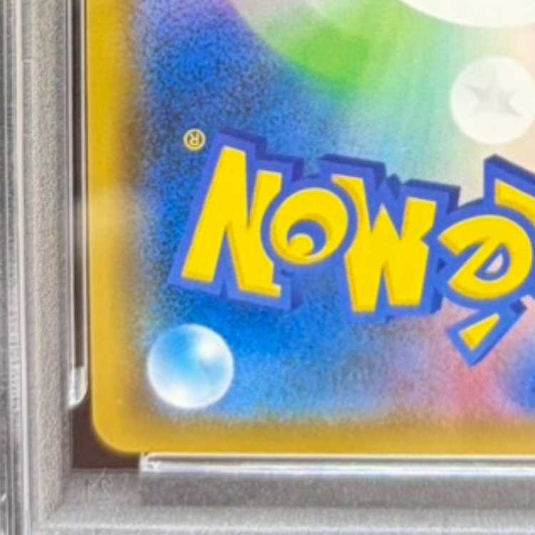 [PSA10] Rayquaza GX HR 109/096 1枚