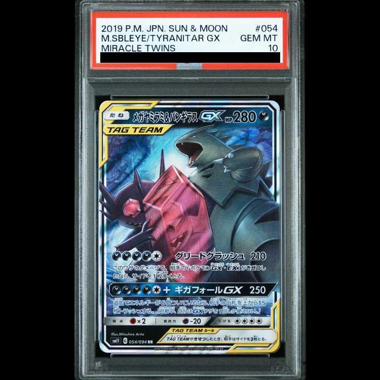 [PSA10] Mega Sableye & Tyranitar GX (RR) {054/094} [SM11/Miracle Twin]  1枚