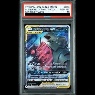 [PSA10] Mega Sableye & Tyranitar GX (RR) {054/094} [SM11/Miracle Twin]  1枚
