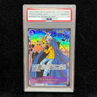 [PSA10] Trafalgar Law (Parallel) (Super Parallel) (Comic Parallel / Comipara / Manga Background) P-SR OP05-069 1枚