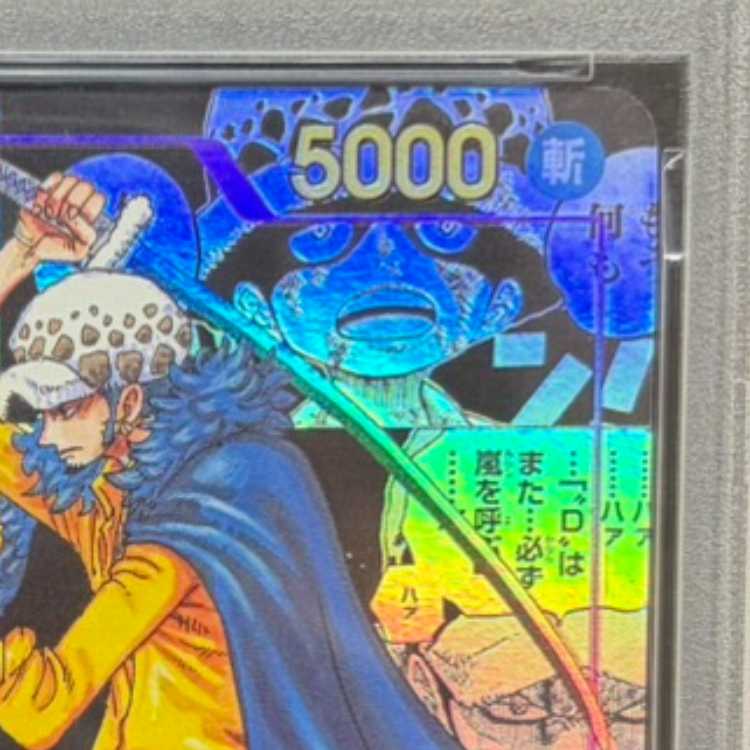 [PSA10] Trafalgar Law (Parallel) (Super Parallel) (Comic Parallel / Comipara / Manga Background) P-SR OP05-069 1枚
