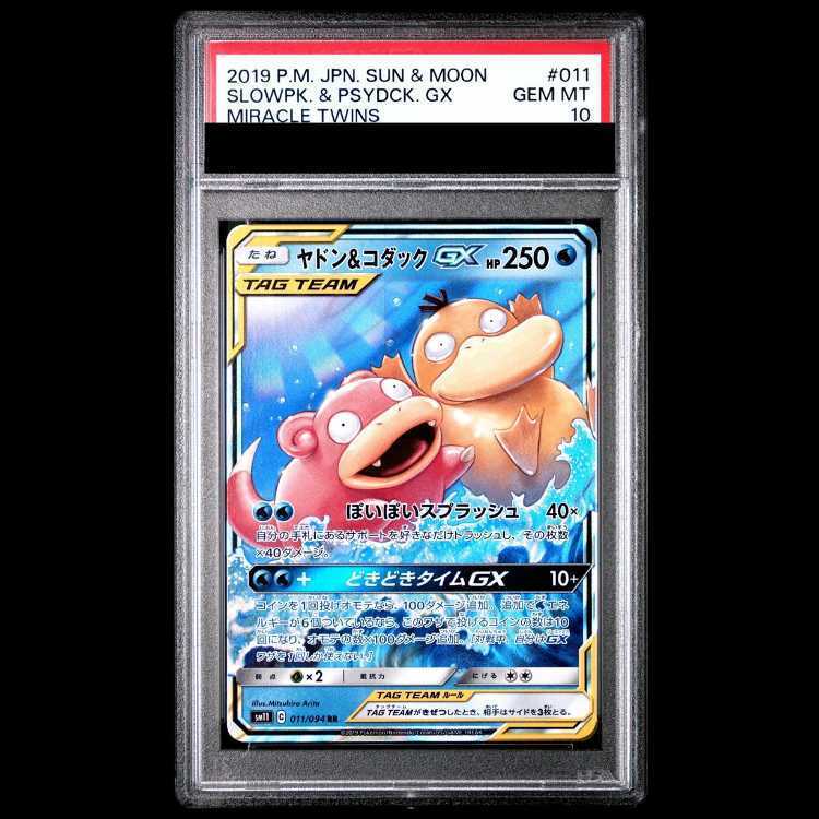 [PSA10] Slowpoke & Psyduck GX RR 011/094 1枚