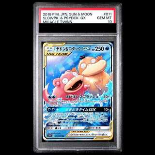 [PSA10] Slowpoke & Psyduck GX RR 011/094 1枚