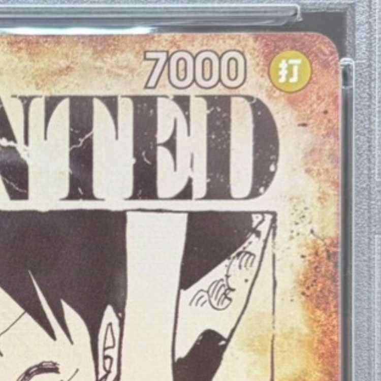 [PSA10] Monkey D. Luffy (Parallel) SP OP13-118 1枚