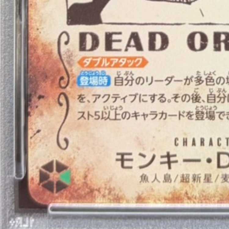 [PSA10] Monkey D. Luffy (Parallel) SP OP13-118 1枚