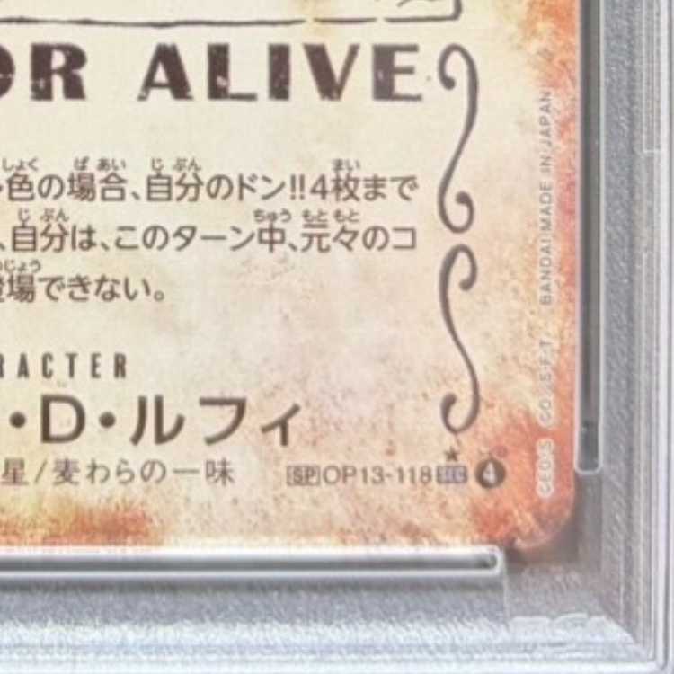 [PSA10] Monkey D. Luffy (Parallel) SP OP13-118 1枚