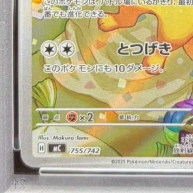 [PSA10] Eevee (AR Version) S-TD 755/742 1枚