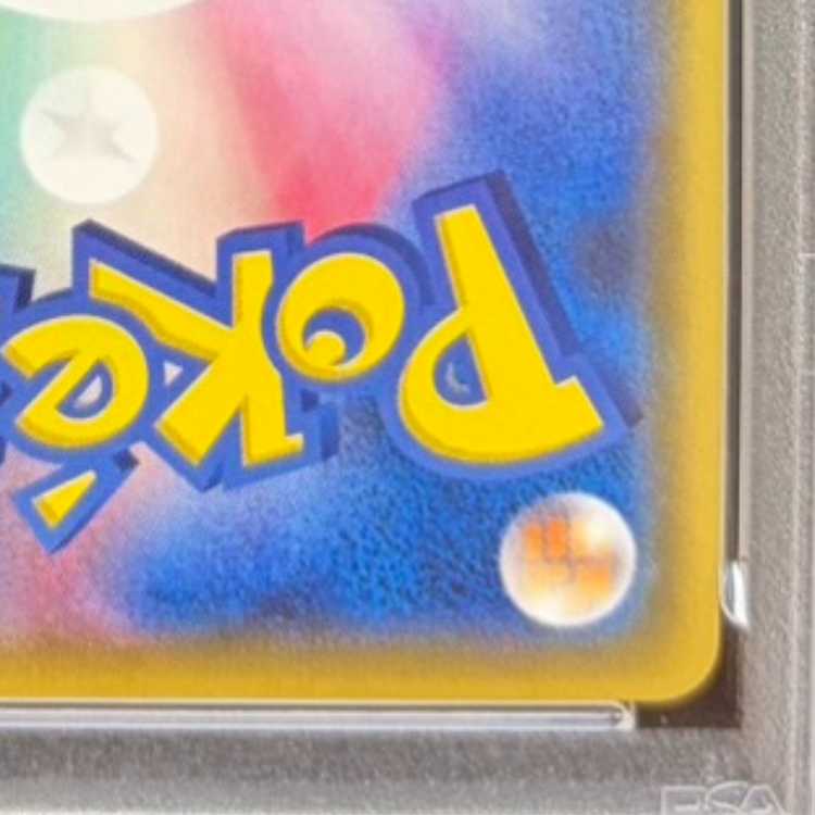 [PSA10] Satoshi's Pikachu PROMO 073/SM-P 1枚