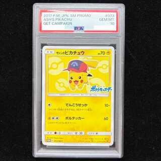 [PSA10] Satoshi's Pikachu PROMO 073/SM-P 1枚