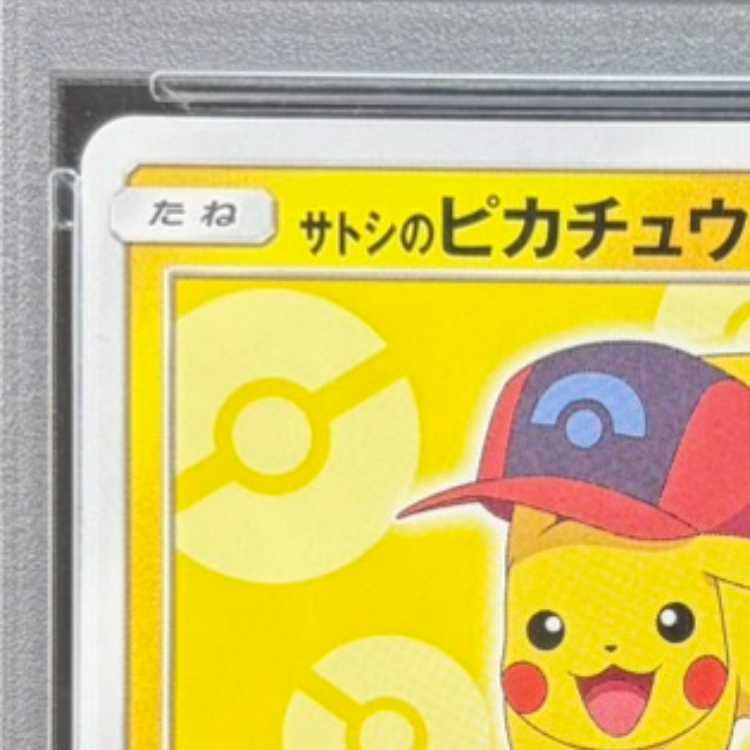 [PSA10] Satoshi's Pikachu PROMO 073/SM-P 1枚