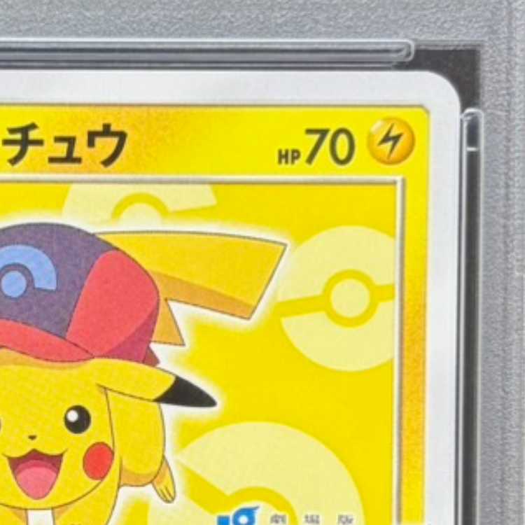[PSA10] Satoshi's Pikachu PROMO 073/SM-P 1枚
