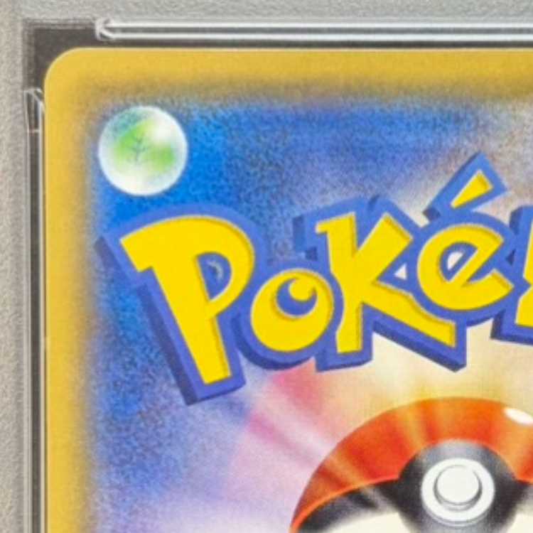 [PSA10] Satoshi's Pikachu PROMO 073/SM-P 1枚
