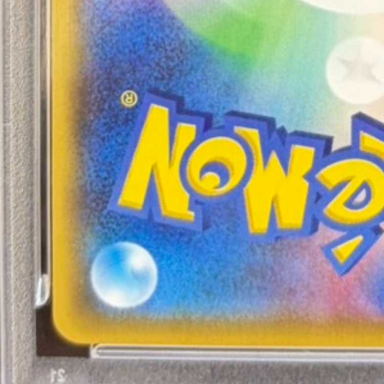 [PSA10] Satoshi's Pikachu PROMO 073/SM-P 1枚