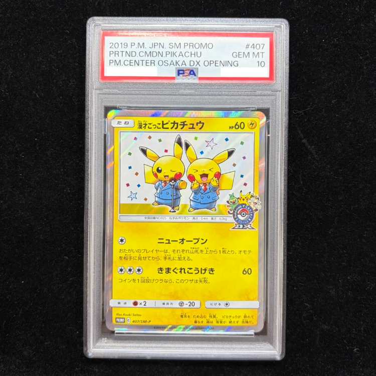 [PSA10] Pikachu Playing Manzai PROMO 407/SM-P 1枚