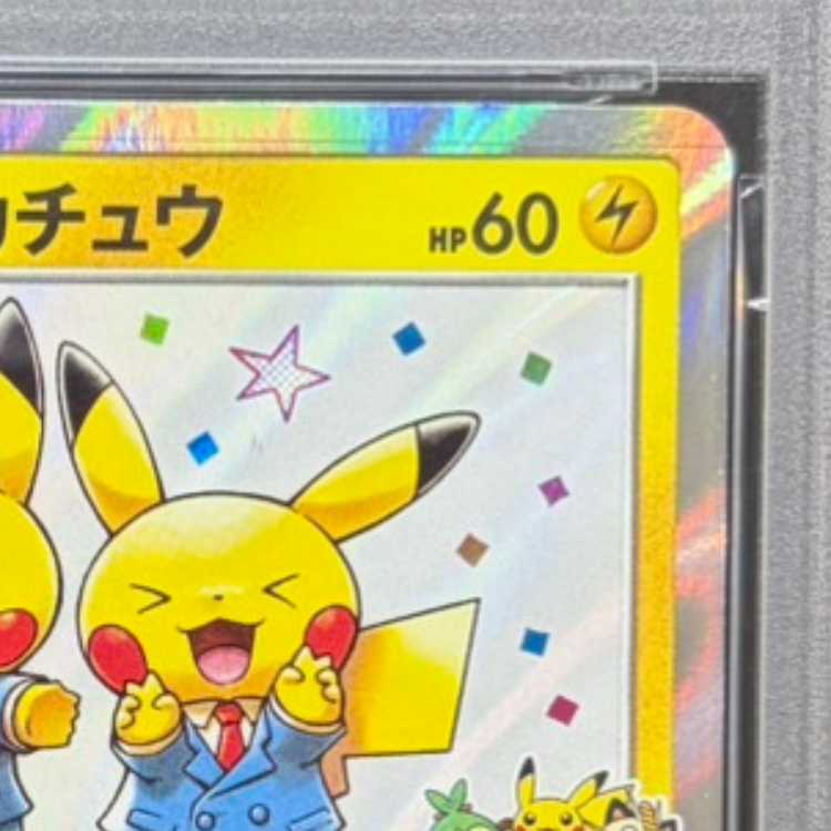 [PSA10] Pikachu Playing Manzai PROMO 407/SM-P 1枚