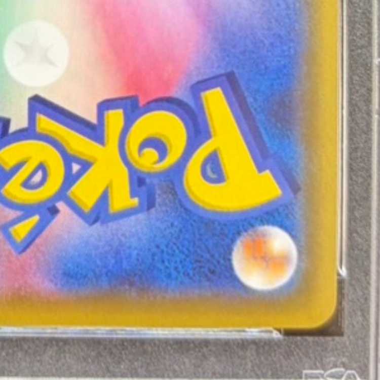 [PSA10] Charizard VMAX SSR 308/190 1枚