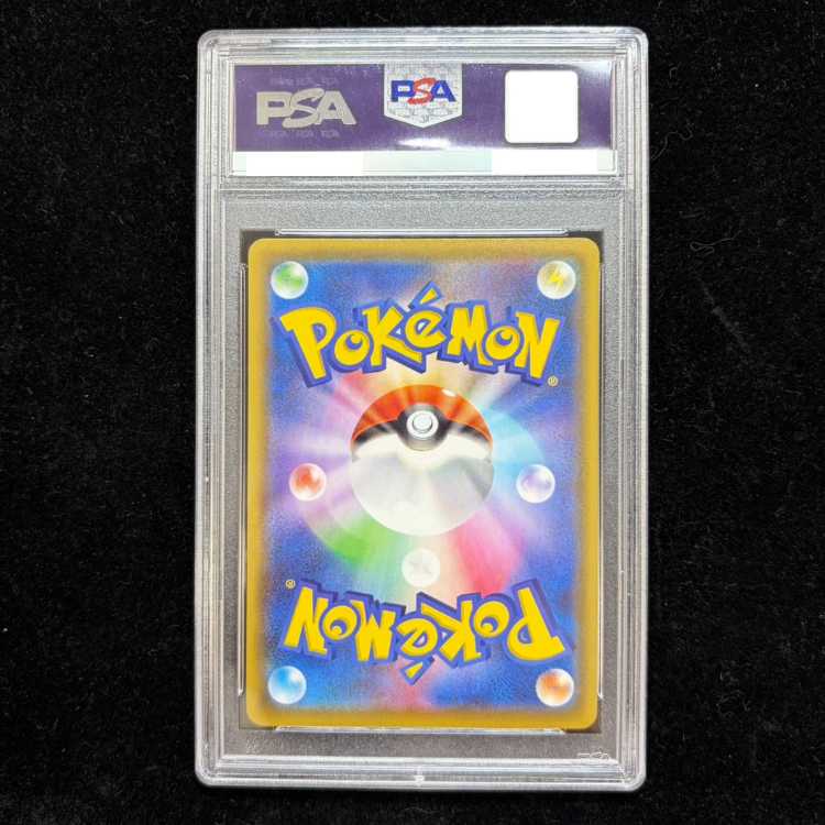 [PSA10] Charizard VMAX SSR 308/190 1枚