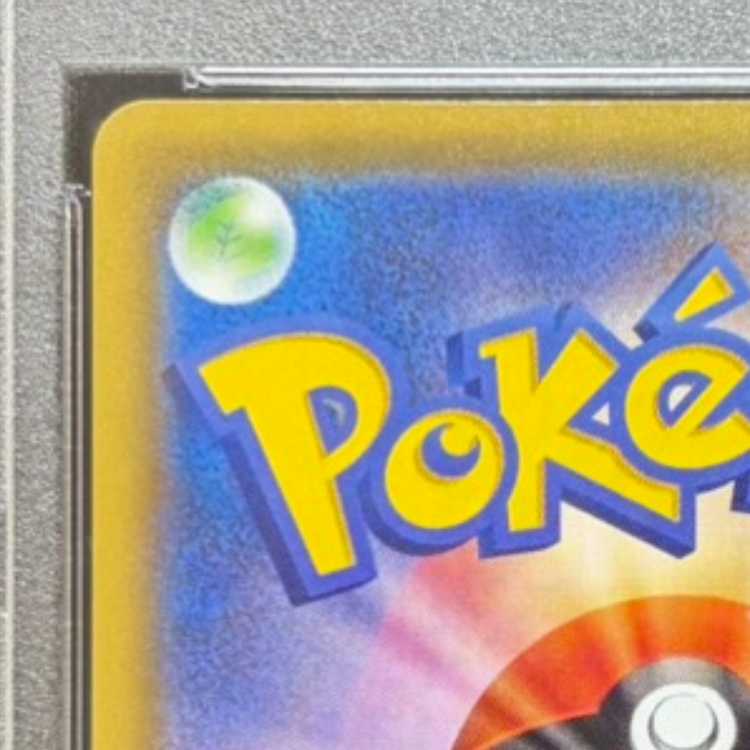 [PSA10] Charizard VMAX SSR 308/190 1枚