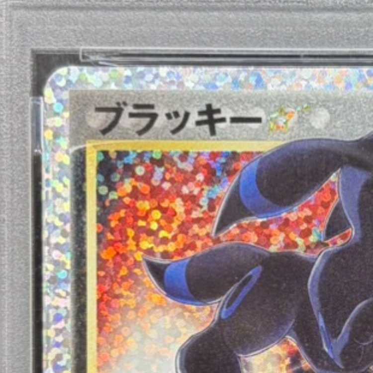 [PSA10] Umbreon☆ (Star) (25th) PROMO PROMO 012/025 1枚