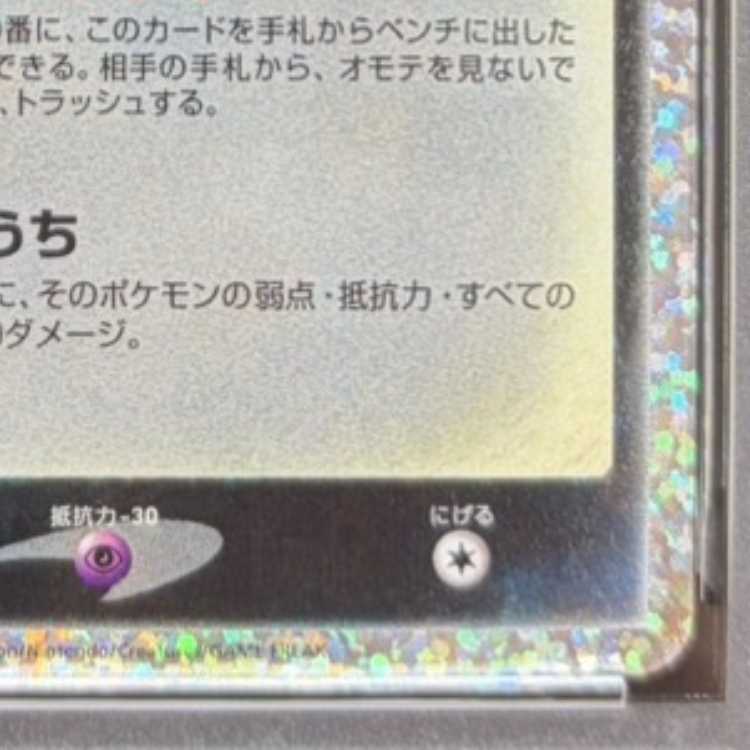 [PSA10] Umbreon☆ (Star) (25th) PROMO PROMO 012/025 1枚