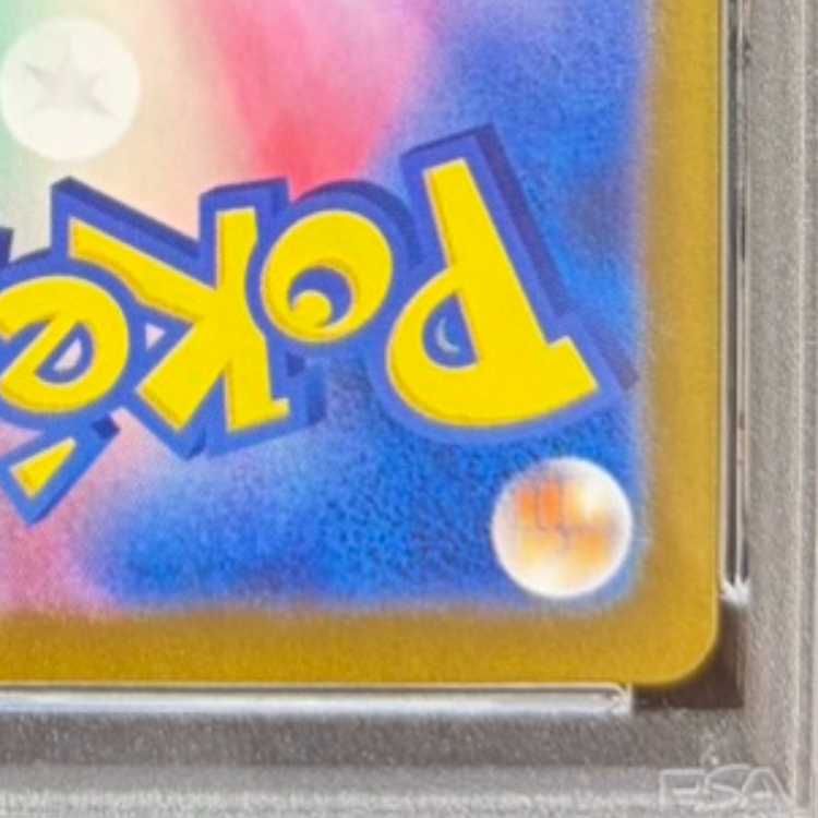 [PSA10] Charizardex SAR 201/165 1枚