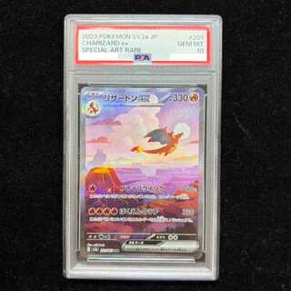 [PSA10] Charizardex SAR 201/165 1枚