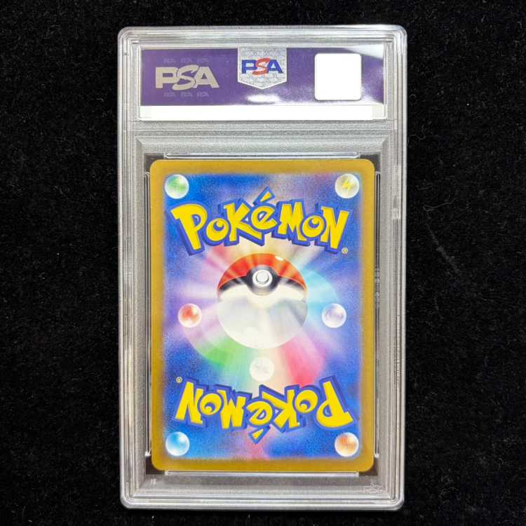 [PSA10] Charizardex SAR 201/165 1枚