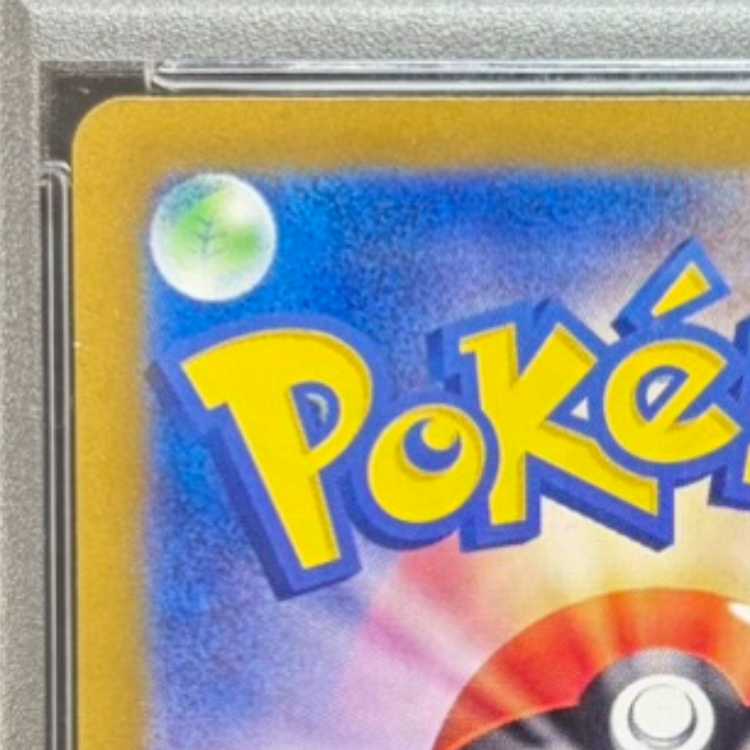 [PSA10] Charizardex SAR 201/165 1枚
