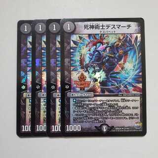 死神術士デスマーチ U-foil