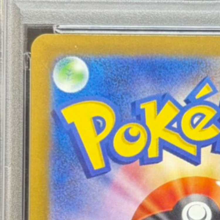 [PSA10] Mega Gengarex SAR 240/193 1枚