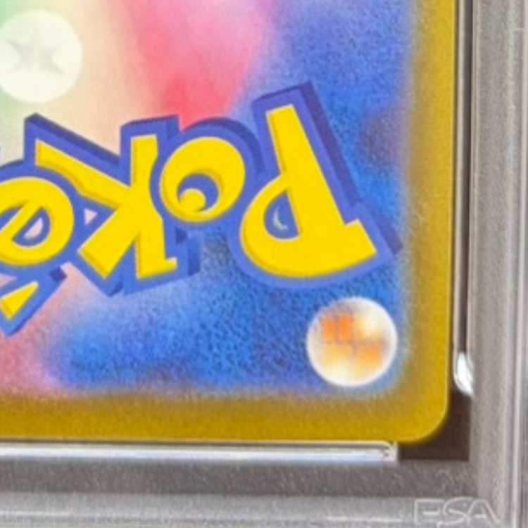 [PSA10] Pikachuex SAR 234/193 1枚