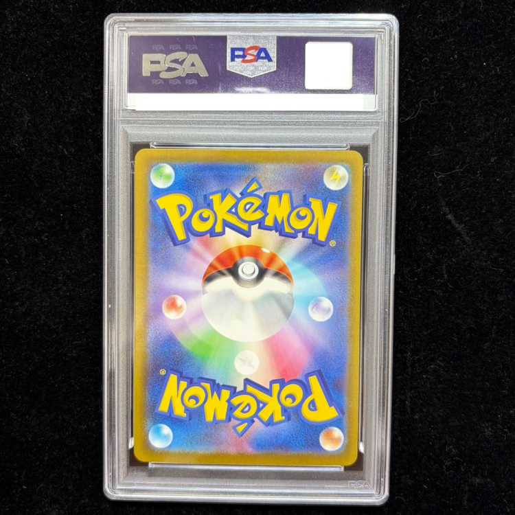 [PSA10] Pikachuex SAR 234/193 1枚