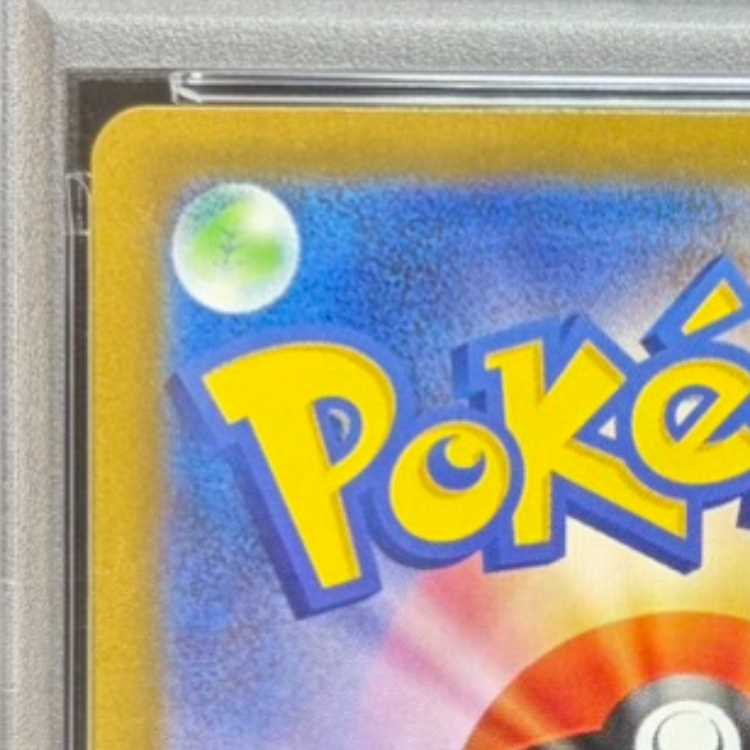 [PSA10] Pikachuex SAR 234/193 1枚