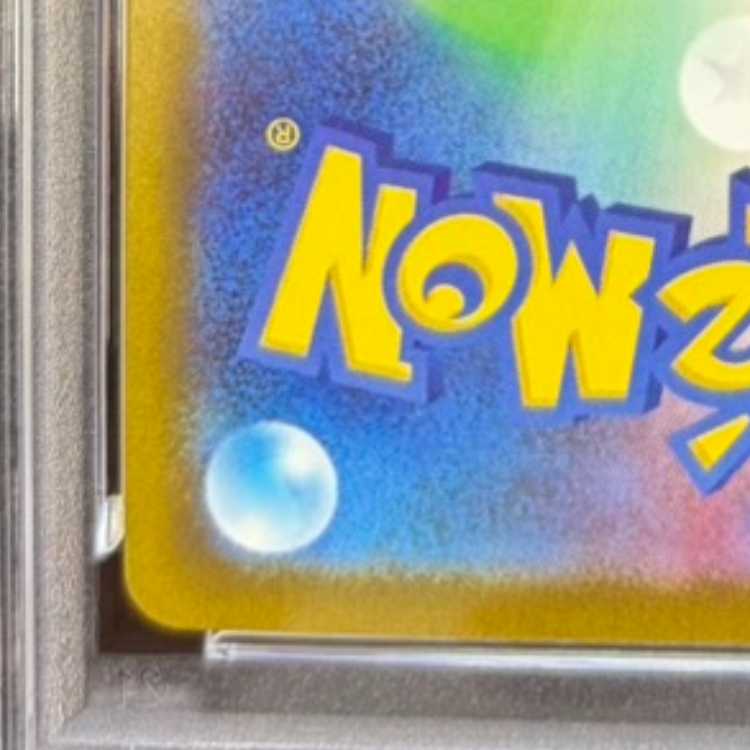 [PSA10] Pikachuex SAR 234/193 1枚