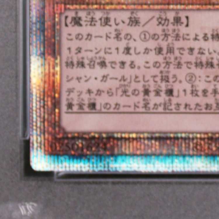 [PSA10] Apprentice Sorcerer—Dark Magician Girl QCSE・25th Secret ALIN-JP004 1枚