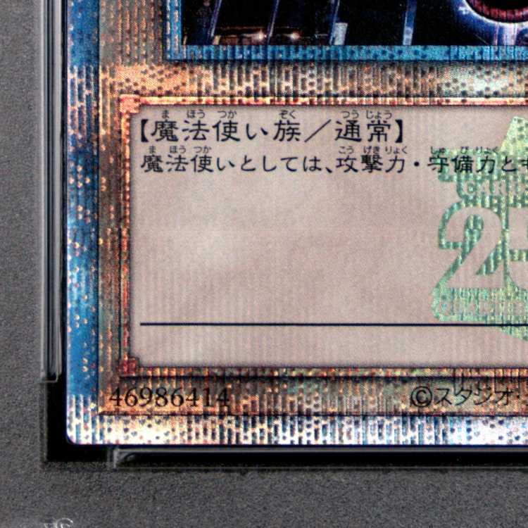 [PSA10] Black Magician (TOKYO DOME GREEN Ver.) QCSE・25th Secret Rare TD01-JP001 1枚