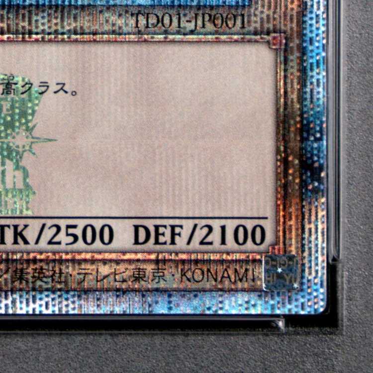 [PSA10] Black Magician (TOKYO DOME GREEN Ver.) QCSE・25th Secret Rare TD01-JP001 1枚