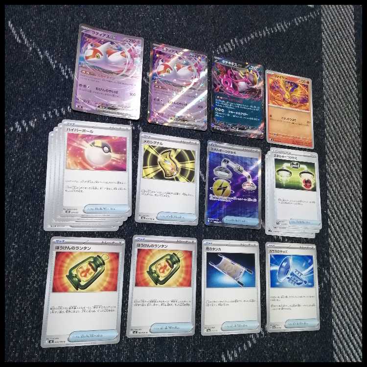 Pokémon Card Deck: Mega Rayquaza EX, Mega Rayquaza [05295] 1枚