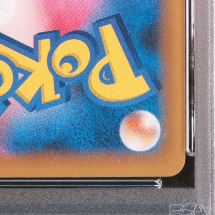 [PSA10] Pikachu (25th) PROMO PROMO 007/025 1枚