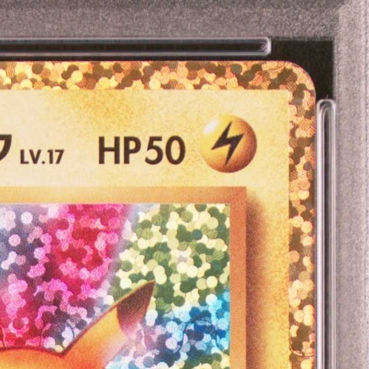 [PSA10] Pikachu (25th) PROMO PROMO 007/025 1枚