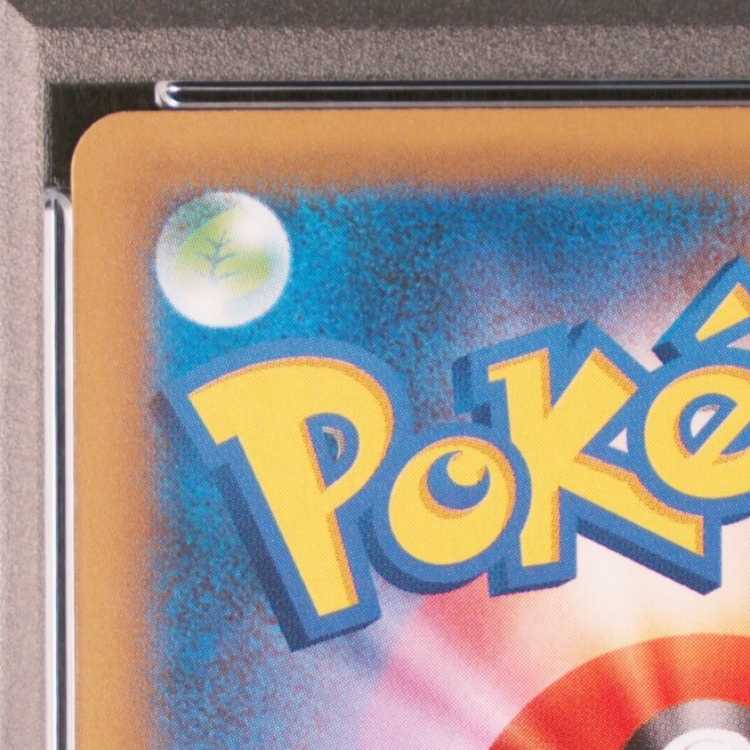 [PSA10] Pikachu (25th) PROMO PROMO 007/025 1枚