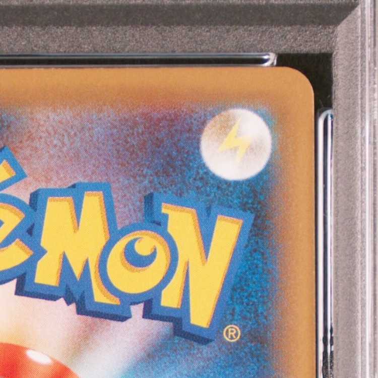 [PSA10] Pikachu (25th) PROMO PROMO 007/025 1枚