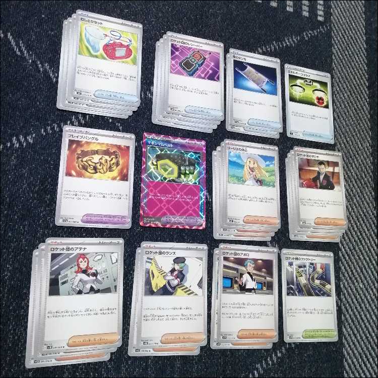 Pokémon Card Deck: Team Rocket's Mewtwo, Wanaider [05296] 1枚