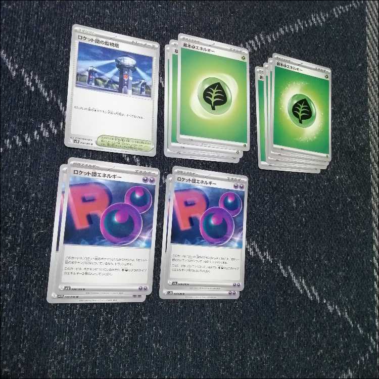 Pokémon Card Deck: Team Rocket's Mewtwo, Wanaider [05296] 1枚