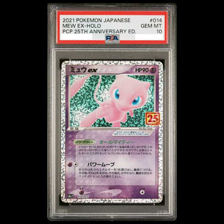 [PSA10] Mewex (25th) PROMO PROMO 014/025 1枚